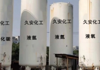 高純度氣體氣瓶干燥、抽真空及問題處理